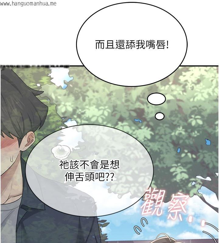 韩国漫画飞机杯女神连线中韩漫_飞机杯女神连线中-第28话-刚才那个吻害人家都湿了在线免费阅读-韩国漫画-第57张图片