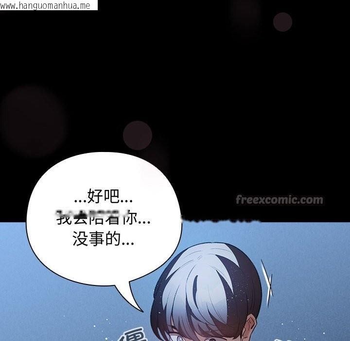 韩国漫画配角的生存任务韩漫_配角的生存任务-第30话在线免费阅读-韩国漫画-第140张图片