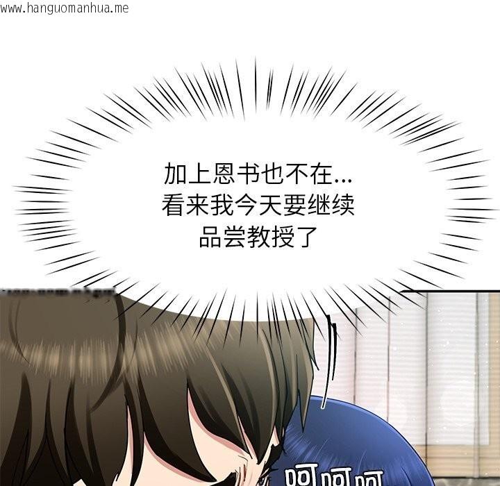 韩国漫画后宫之王韩漫_后宫之王-第50话在线免费阅读-韩国漫画-第81张图片