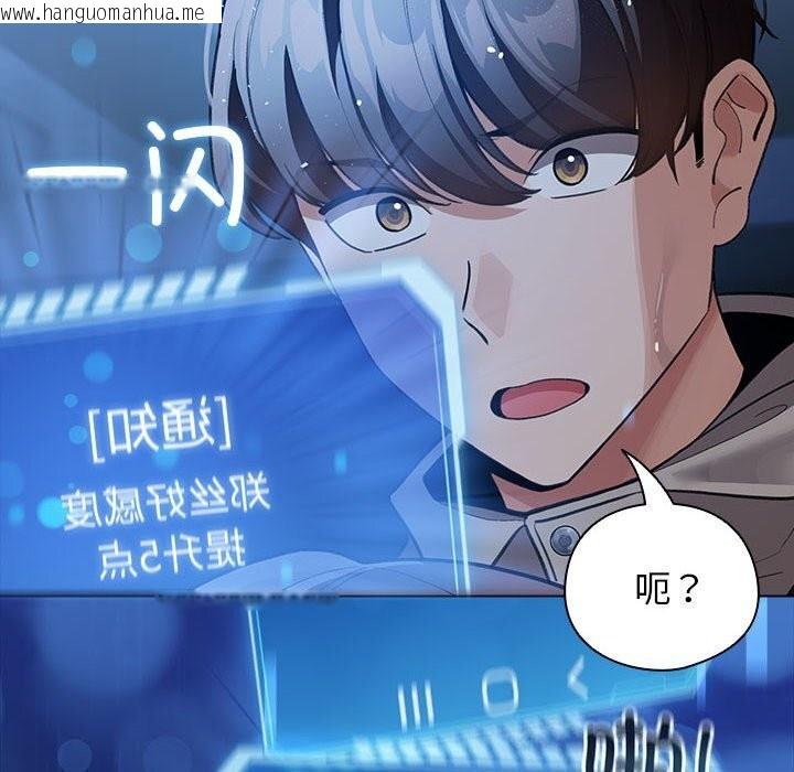 韩国漫画配角的生存任务韩漫_配角的生存任务-第30话在线免费阅读-韩国漫画-第156张图片
