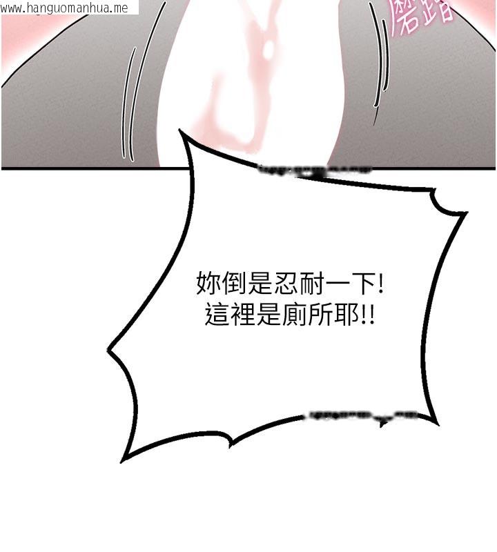 韩国漫画男人配额制韩漫_男人配额制-第12话-等待已久的猎物到手在线免费阅读-韩国漫画-第136张图片