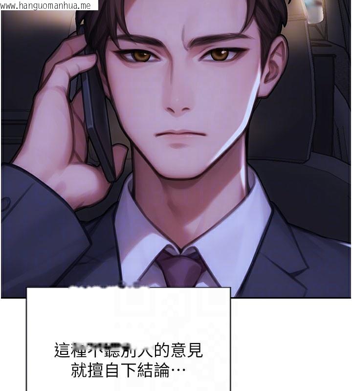 韩国漫画单身即纵欲韩漫_单身即纵欲-第17话-妳最多是我的肉便器!在线免费阅读-韩国漫画-第125张图片