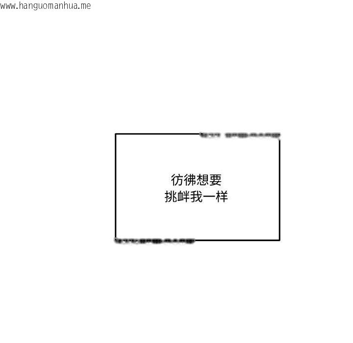 韩国漫画附属品少女的叛逆期韩漫_附属品少女的叛逆期-第15话在线免费阅读-韩国漫画-第111张图片
