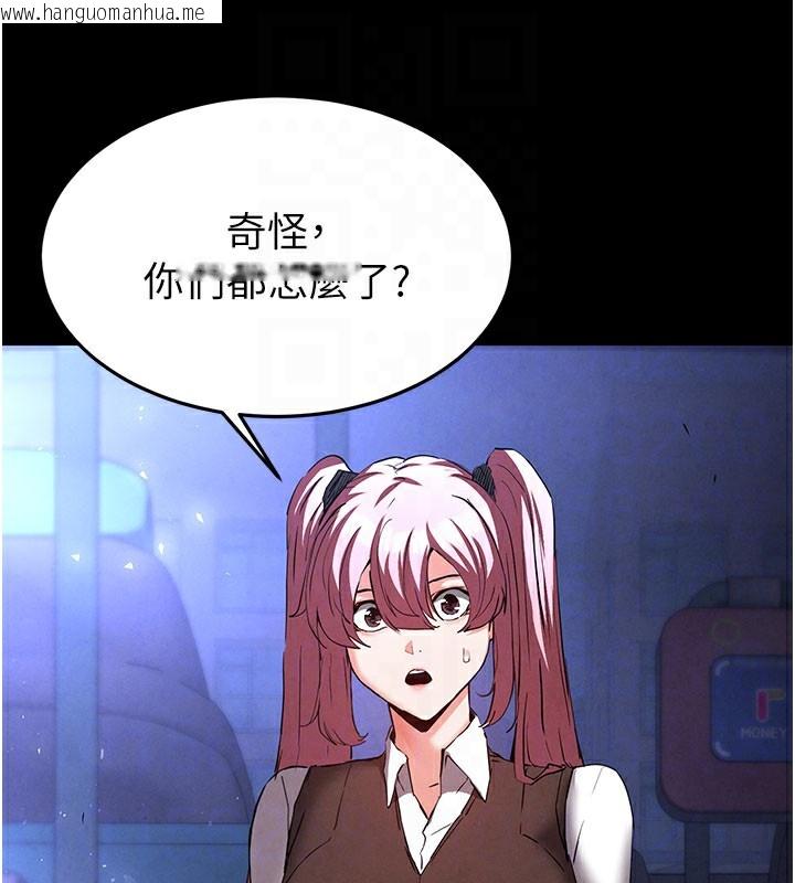 韩国漫画末日雕堡韩漫_末日雕堡-第44话-被废物的老二内射到崩溃在线免费阅读-韩国漫画-第96张图片