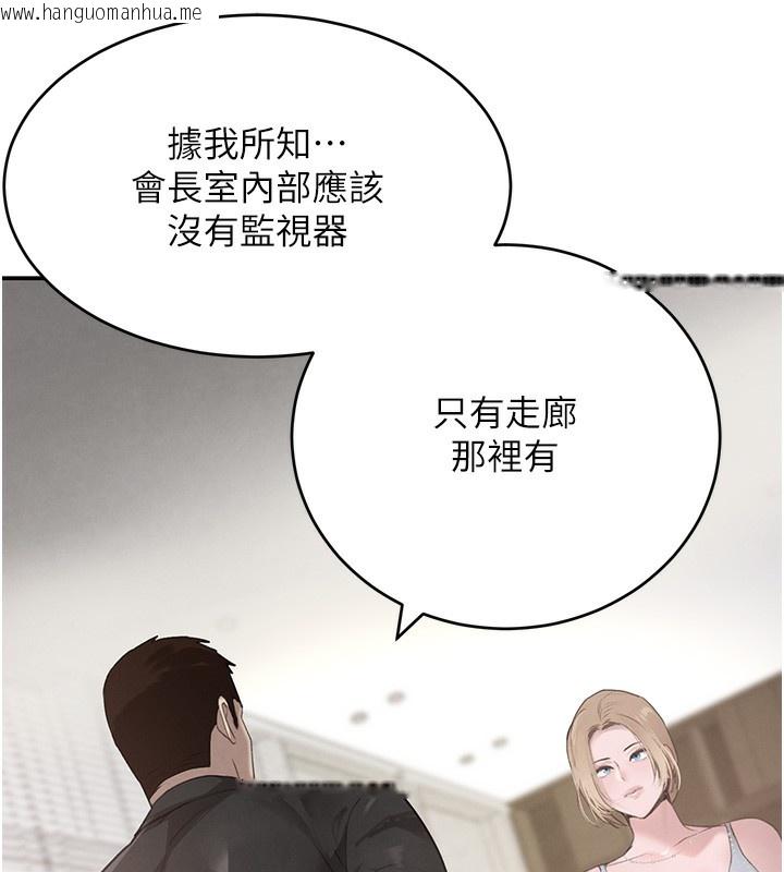 韩国漫画黑道千金韩漫_黑道千金-第48话-夜半教训女淫贼在线免费阅读-韩国漫画-第75张图片
