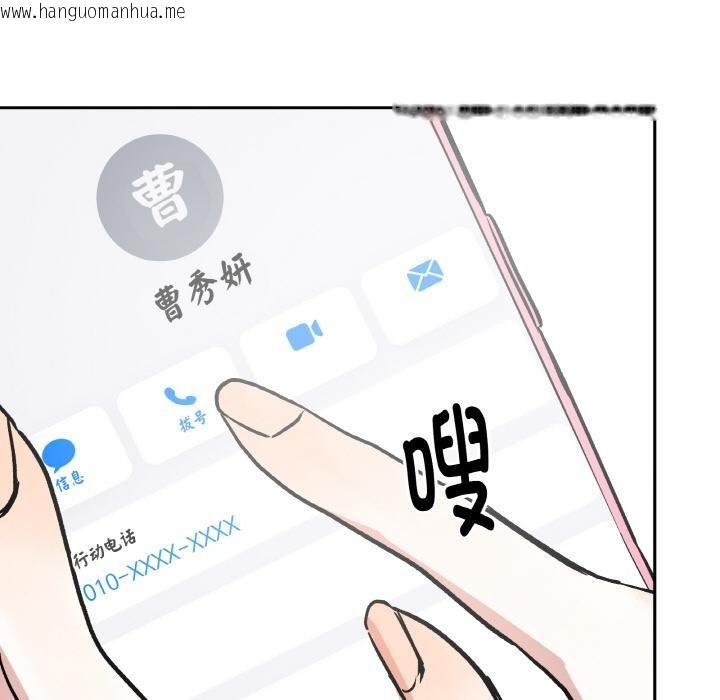 韩国漫画附属品少女的叛逆期韩漫_附属品少女的叛逆期-第15话在线免费阅读-韩国漫画-第69张图片