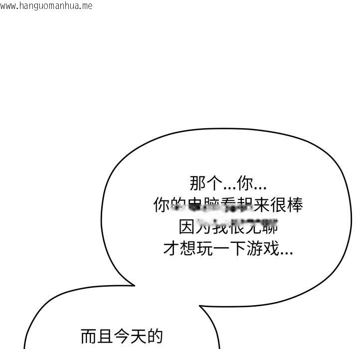 韩国漫画缺德邻居难相处韩漫_缺德邻居难相处-第49话在线免费阅读-韩国漫画-第78张图片