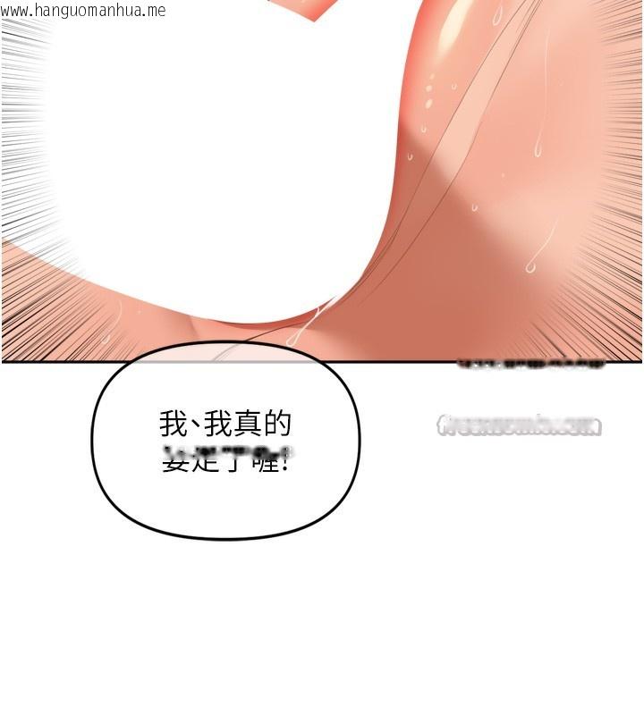 韩国漫画里长孙子开麦啦韩漫_里长孙子开麦啦-第23话-妳这破穴早就被玩烂了在线免费阅读-韩国漫画-第112张图片