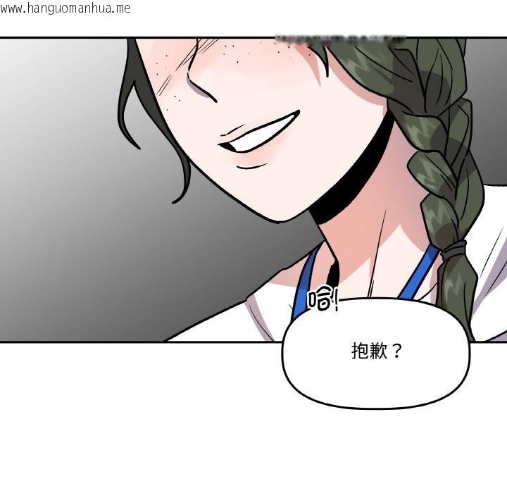 韩国漫画附属品少女的叛逆期韩漫_附属品少女的叛逆期-第15话在线免费阅读-韩国漫画-第133张图片