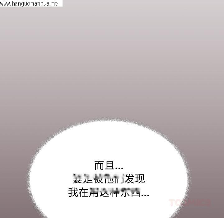韩国漫画缺德邻居难相处韩漫_缺德邻居难相处-第49话在线免费阅读-韩国漫画-第52张图片