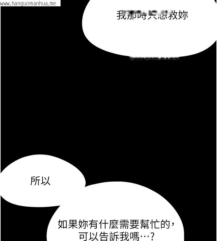 韩国漫画垃圾堆捡到宠物系萌妹韩漫_垃圾堆捡到宠物系萌妹-第1话-路边捡到美少女在线免费阅读-韩国漫画-第218张图片