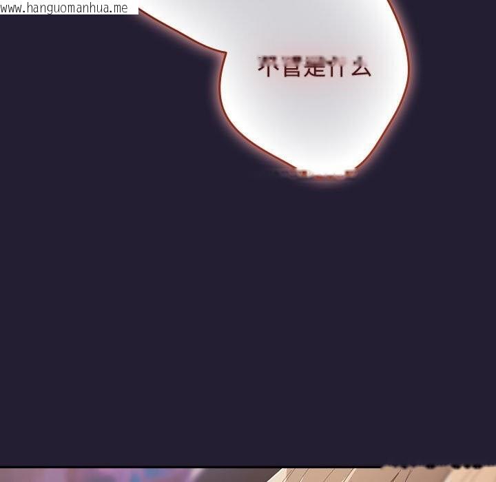 韩国漫画游戏不能这样玩/游戏规则我来定韩漫_游戏不能这样玩/游戏规则我来定-第116话在线免费阅读-韩国漫画-第115张图片