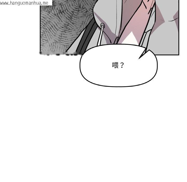 韩国漫画附属品少女的叛逆期韩漫_附属品少女的叛逆期-第15话在线免费阅读-韩国漫画-第72张图片