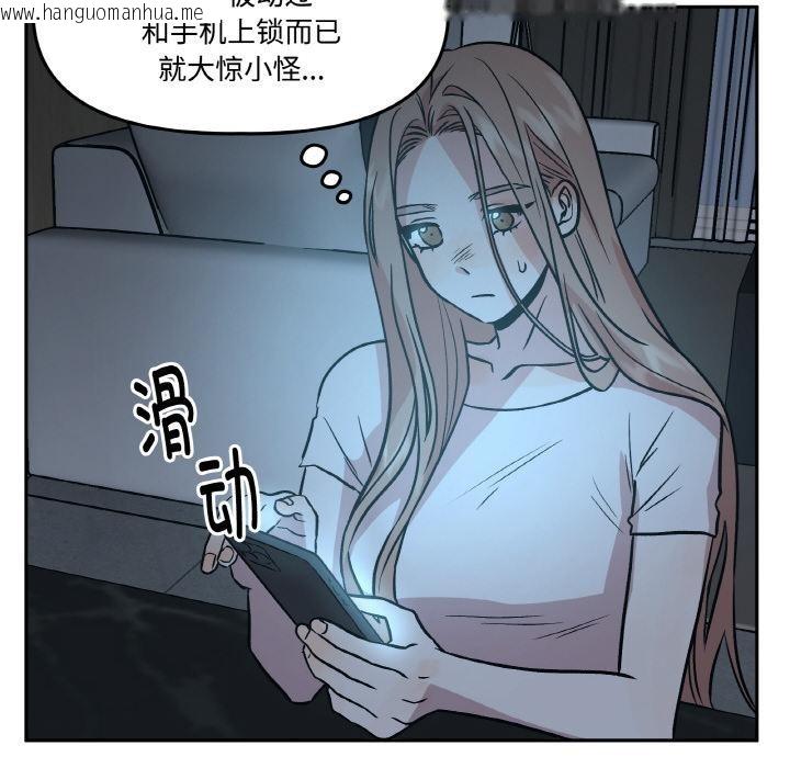 韩国漫画附属品少女的叛逆期韩漫_附属品少女的叛逆期-第15话在线免费阅读-韩国漫画-第32张图片