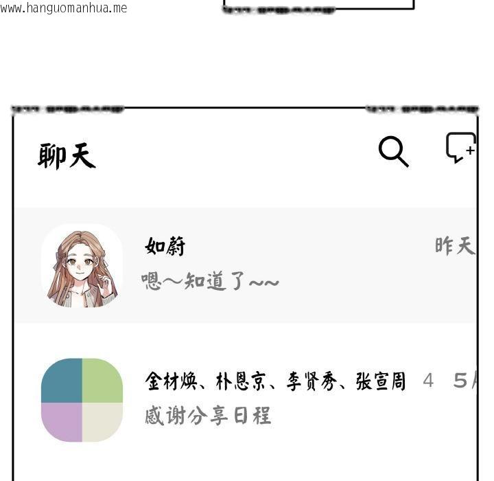 韩国漫画附属品少女的叛逆期韩漫_附属品少女的叛逆期-第15话在线免费阅读-韩国漫画-第23张图片