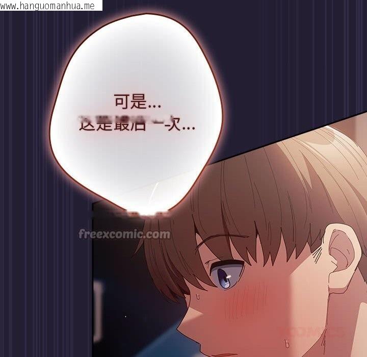韩国漫画游戏不能这样玩/游戏规则我来定韩漫_游戏不能这样玩/游戏规则我来定-第116话在线免费阅读-韩国漫画-第28张图片