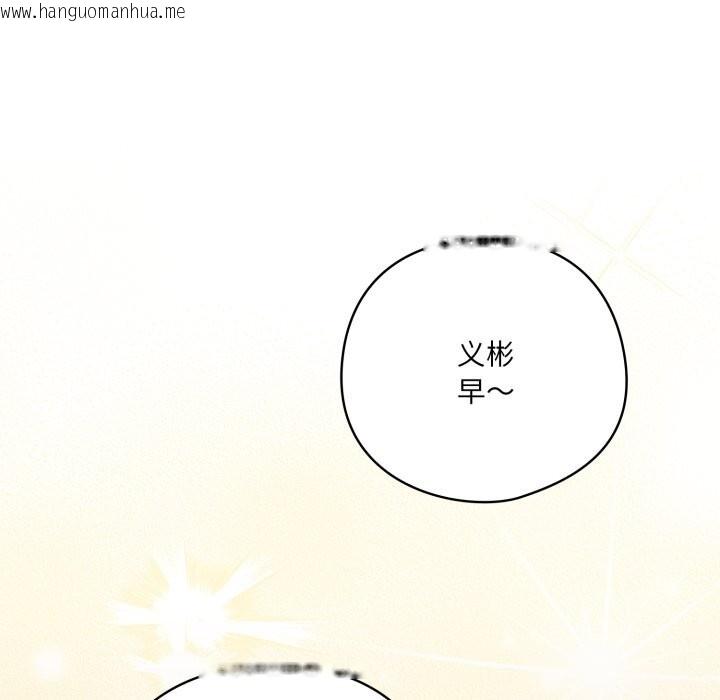 韩国漫画喵来的恋爱韩漫_喵来的恋爱-第34话在线免费阅读-韩国漫画-第62张图片