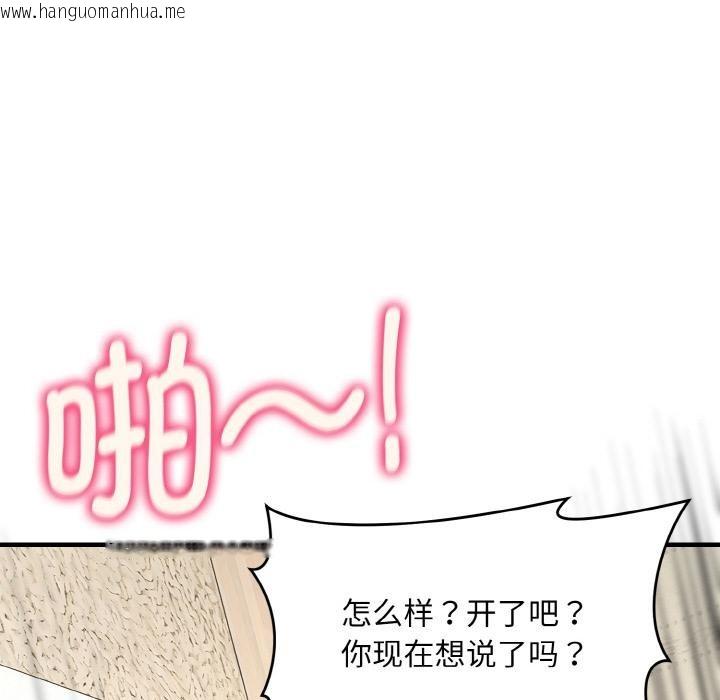 韩国漫画神雕闯都市/强雕：都市润女传说韩漫_神雕闯都市/强雕：都市润女传说-第6话在线免费阅读-韩国漫画-第136张图片