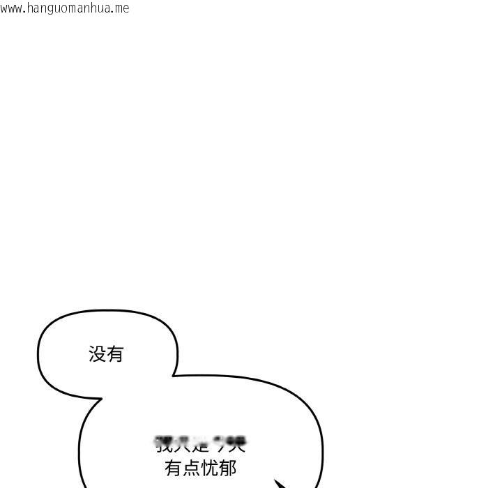 韩国漫画附属品少女的叛逆期韩漫_附属品少女的叛逆期-第15话在线免费阅读-韩国漫画-第186张图片