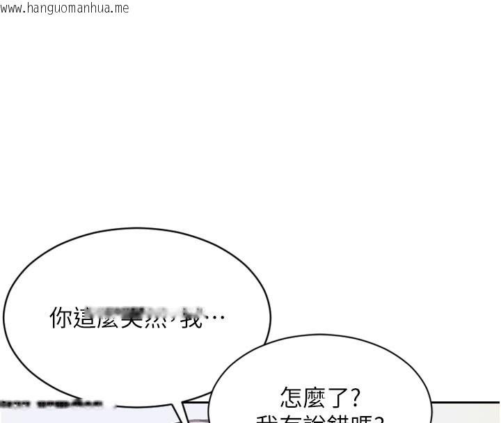 韩国漫画单身即纵欲韩漫_单身即纵欲-第17话-妳最多是我的肉便器!在线免费阅读-韩国漫画-第159张图片