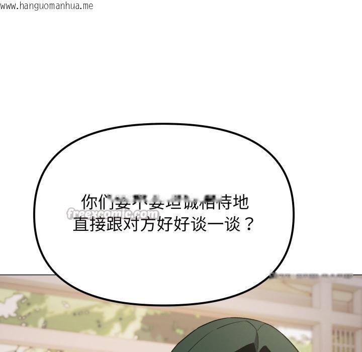 韩国漫画缺德邻居难相处韩漫_缺德邻居难相处-第49话在线免费阅读-韩国漫画-第140张图片
