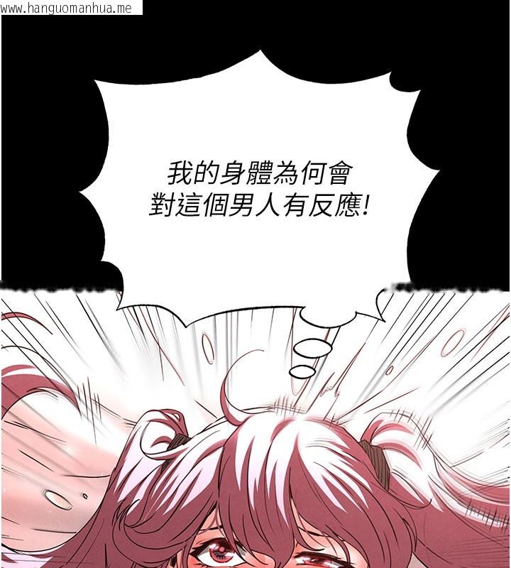 韩国漫画末日雕堡韩漫_末日雕堡-第44话-被废物的老二内射到崩溃在线免费阅读-韩国漫画-第236张图片