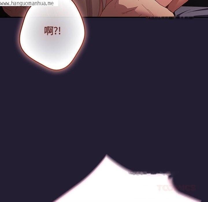 韩国漫画游戏不能这样玩/游戏规则我来定韩漫_游戏不能这样玩/游戏规则我来定-第116话在线免费阅读-韩国漫画-第132张图片
