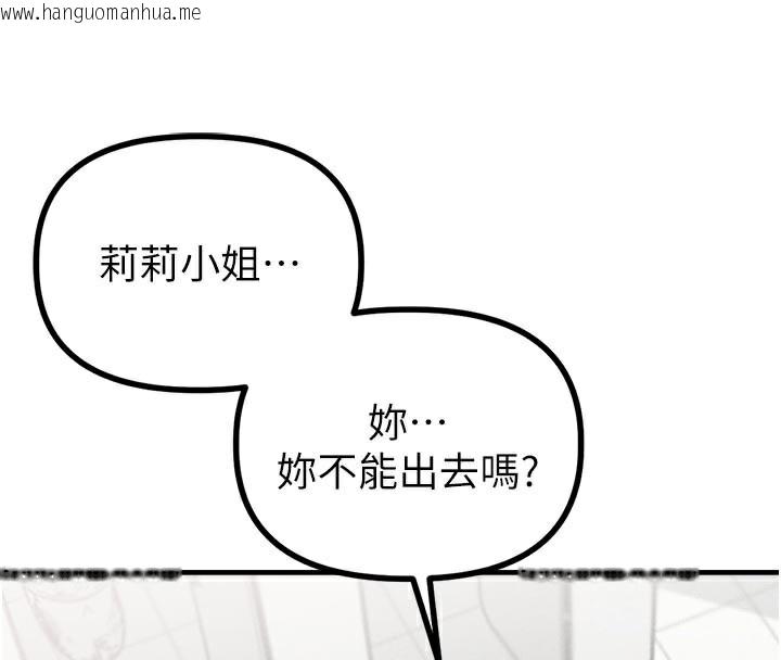 韩国漫画男人配额制韩漫_男人配额制-第12话-等待已久的猎物到手在线免费阅读-韩国漫画-第57张图片