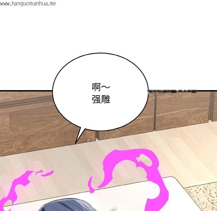 韩国漫画神雕闯都市/强雕：都市润女传说韩漫_神雕闯都市/强雕：都市润女传说-第6话在线免费阅读-韩国漫画-第48张图片