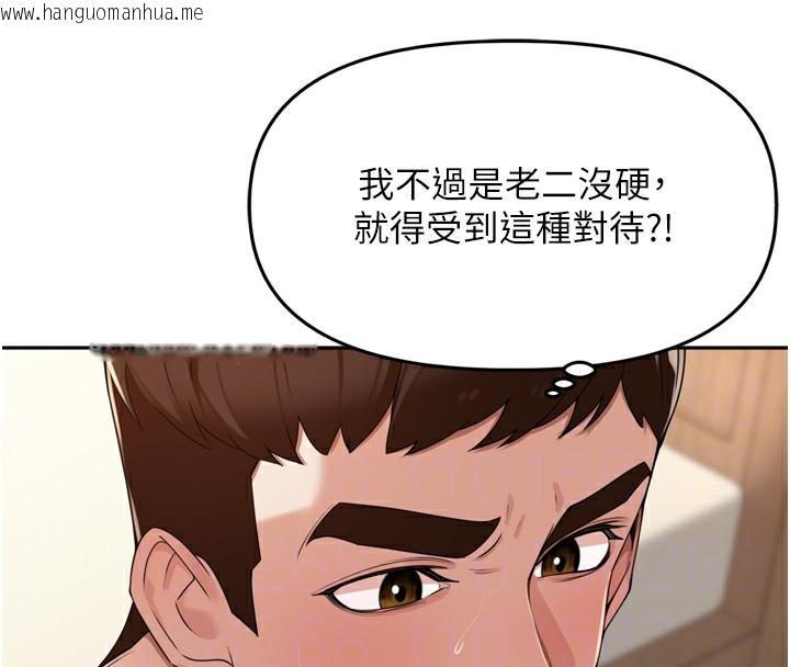 韩国漫画里长孙子开麦啦韩漫_里长孙子开麦啦-第23话-妳这破穴早就被玩烂了在线免费阅读-韩国漫画-第93张图片