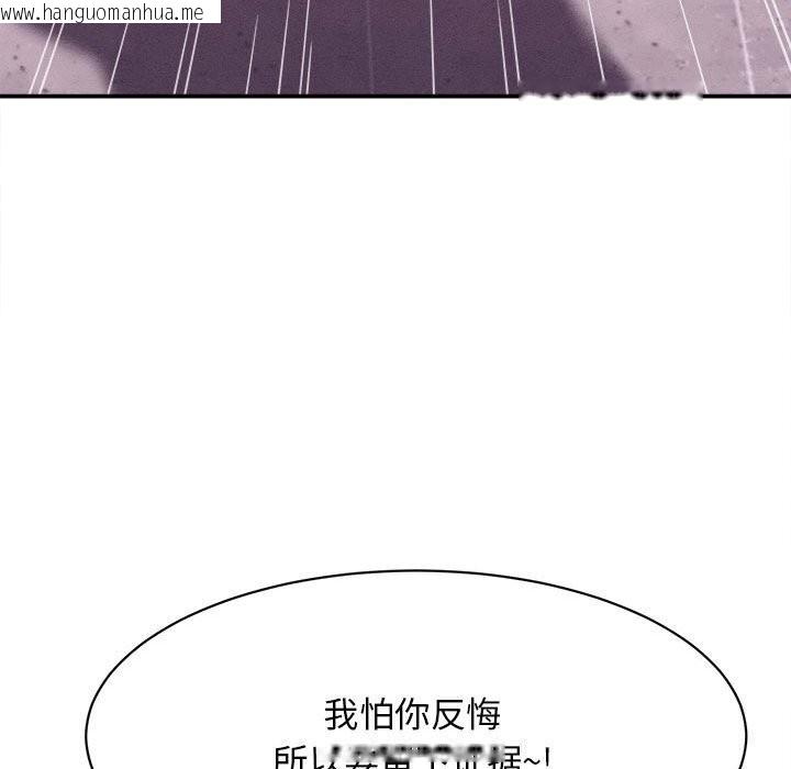 韩国漫画她们的夜晚属于我/与人妻有个秘密韩漫_她们的夜晚属于我/与人妻有个秘密-第7话在线免费阅读-韩国漫画-第52张图片