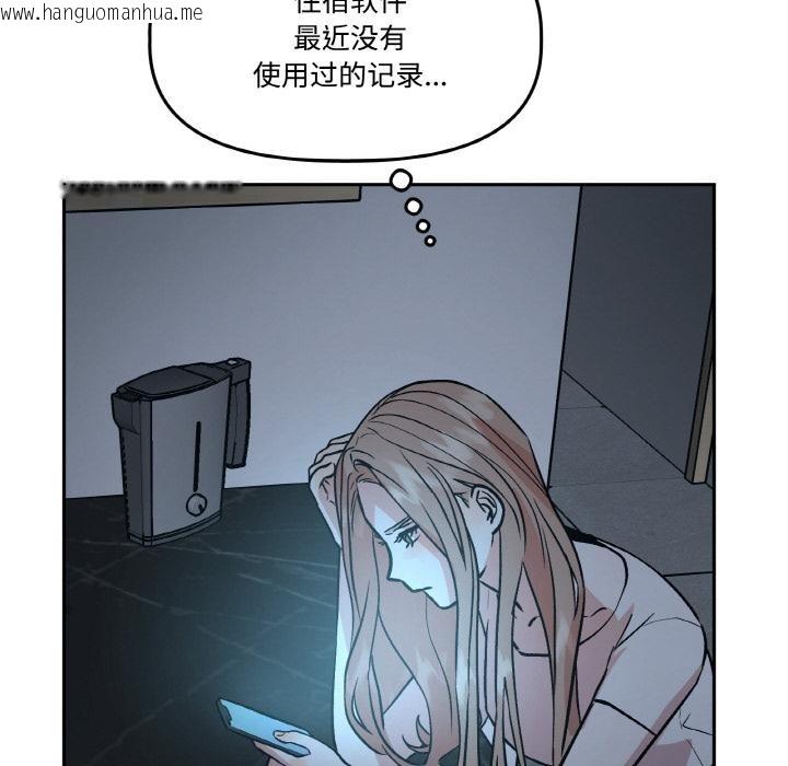 韩国漫画附属品少女的叛逆期韩漫_附属品少女的叛逆期-第15话在线免费阅读-韩国漫画-第27张图片