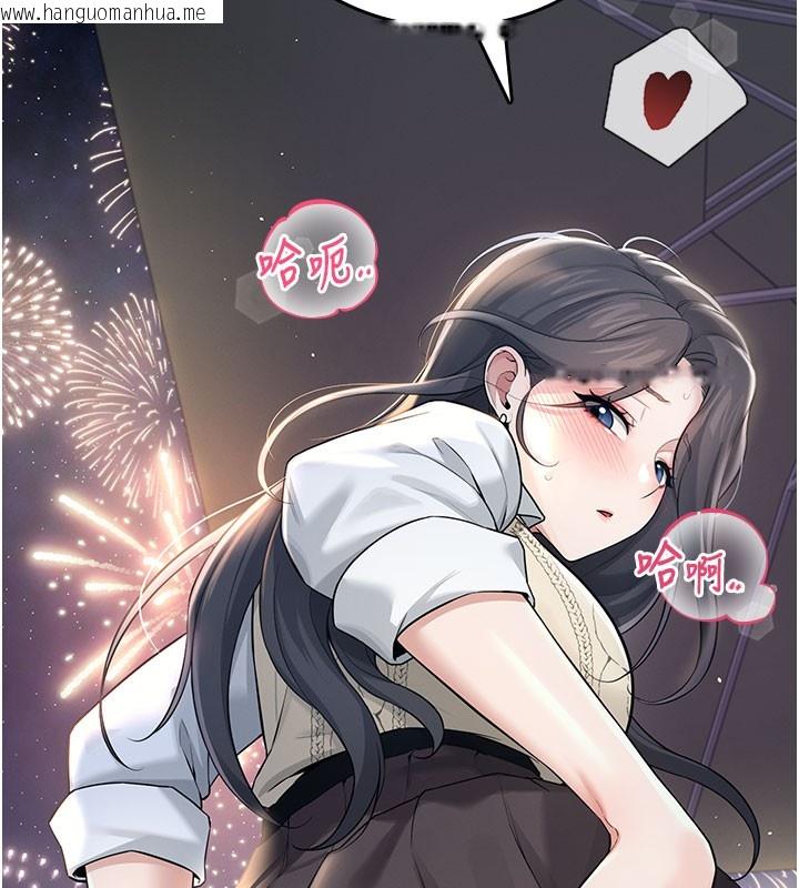 韩国漫画飞机杯女神连线中韩漫_飞机杯女神连线中-第28话-刚才那个吻害人家都湿了在线免费阅读-韩国漫画-第189张图片