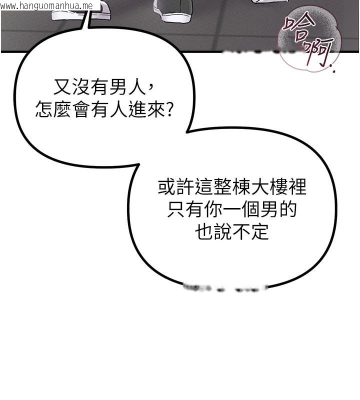 韩国漫画男人配额制韩漫_男人配额制-第12话-等待已久的猎物到手在线免费阅读-韩国漫画-第93张图片