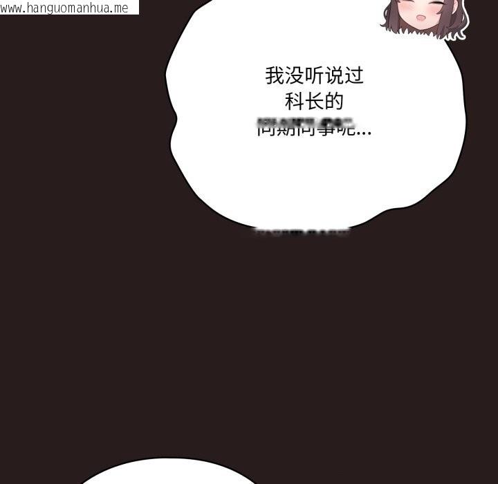 韩国漫画喵来的恋爱韩漫_喵来的恋爱-第34话在线免费阅读-韩国漫画-第165张图片
