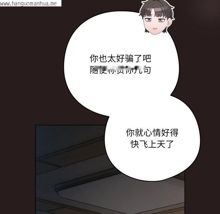 韩国漫画喵来的恋爱韩漫_喵来的恋爱-第34话在线免费阅读-韩国漫画-第21张图片