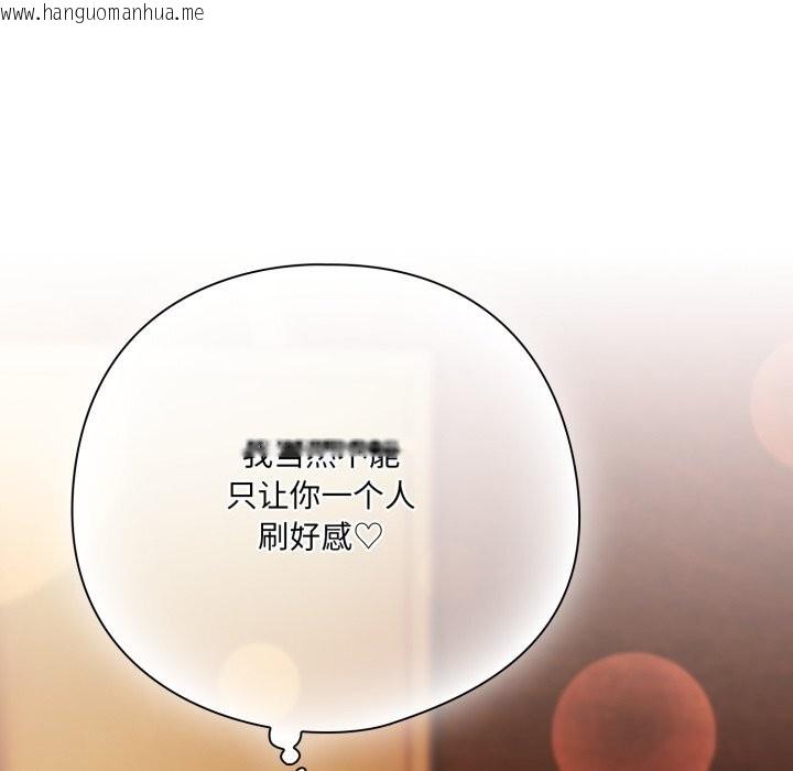 韩国漫画喵来的恋爱韩漫_喵来的恋爱-第34话在线免费阅读-韩国漫画-第118张图片