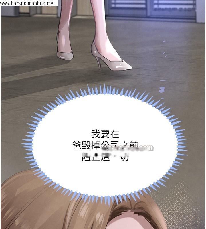 韩国漫画黑道千金韩漫_黑道千金-第48话-夜半教训女淫贼在线免费阅读-韩国漫画-第84张图片