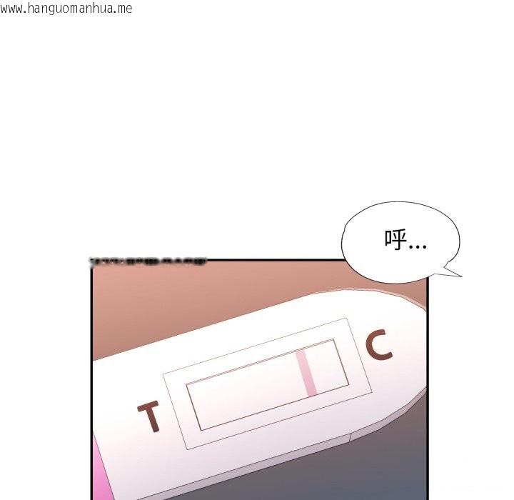 韩国漫画可以爱你吗韩漫_可以爱你吗-第69话在线免费阅读-韩国漫画-第87张图片