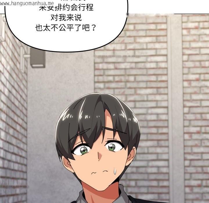 韩国漫画家人之间这样不好吧？韩漫_家人之间这样不好吧？-第62话在线免费阅读-韩国漫画-第27张图片