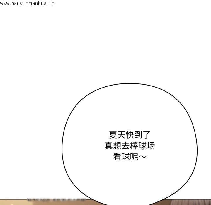韩国漫画喵来的恋爱韩漫_喵来的恋爱-第34话在线免费阅读-韩国漫画-第106张图片