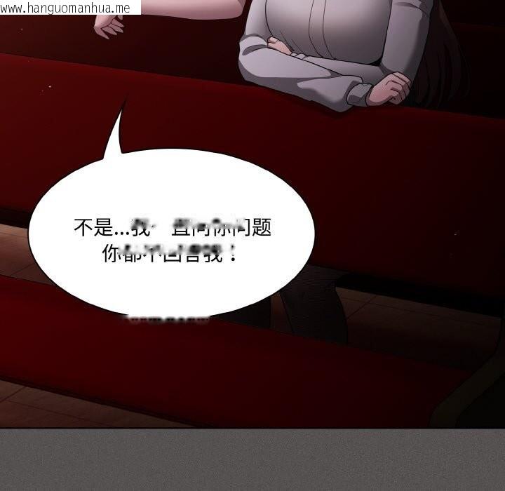 韩国漫画神圣陷阱韩漫_神圣陷阱-第10话在线免费阅读-韩国漫画-第50张图片