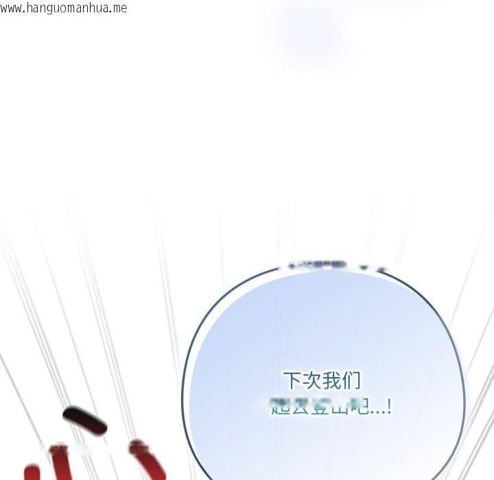 韩国漫画喵来的恋爱韩漫_喵来的恋爱-第34话在线免费阅读-韩国漫画-第150张图片