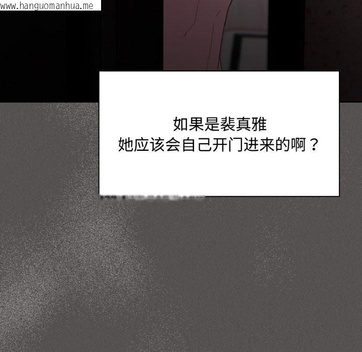 韩国漫画神圣陷阱韩漫_神圣陷阱-第10话在线免费阅读-韩国漫画-第193张图片