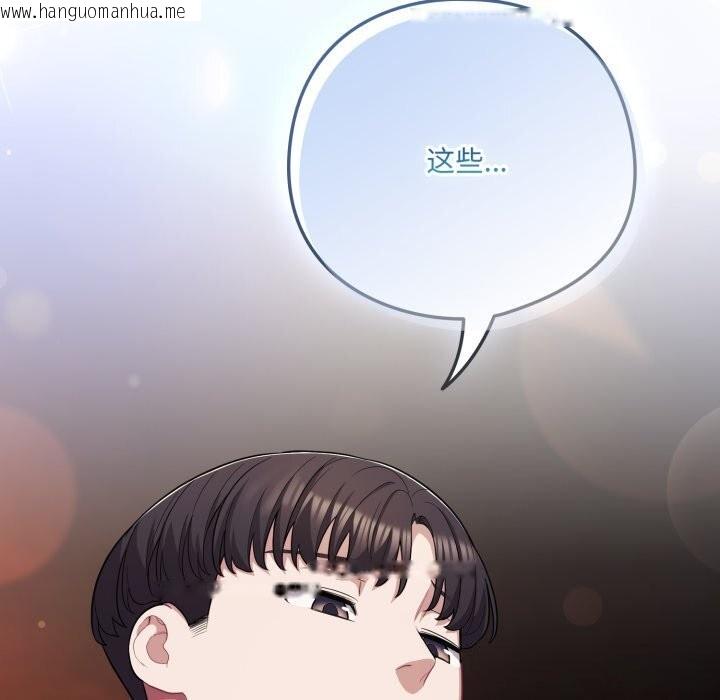韩国漫画喵来的恋爱韩漫_喵来的恋爱-第34话在线免费阅读-韩国漫画-第147张图片