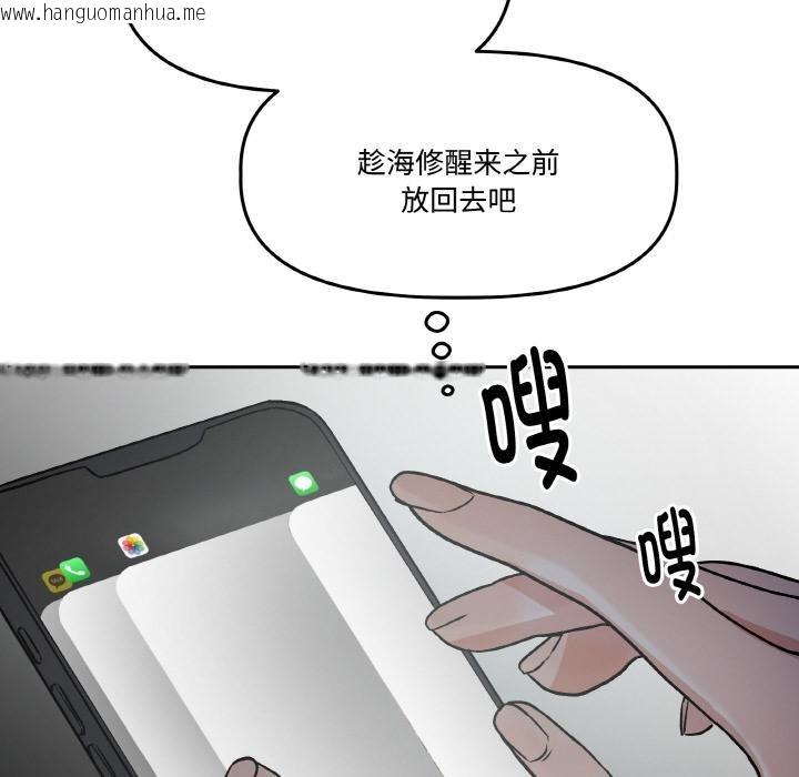 韩国漫画附属品少女的叛逆期韩漫_附属品少女的叛逆期-第15话在线免费阅读-韩国漫画-第34张图片