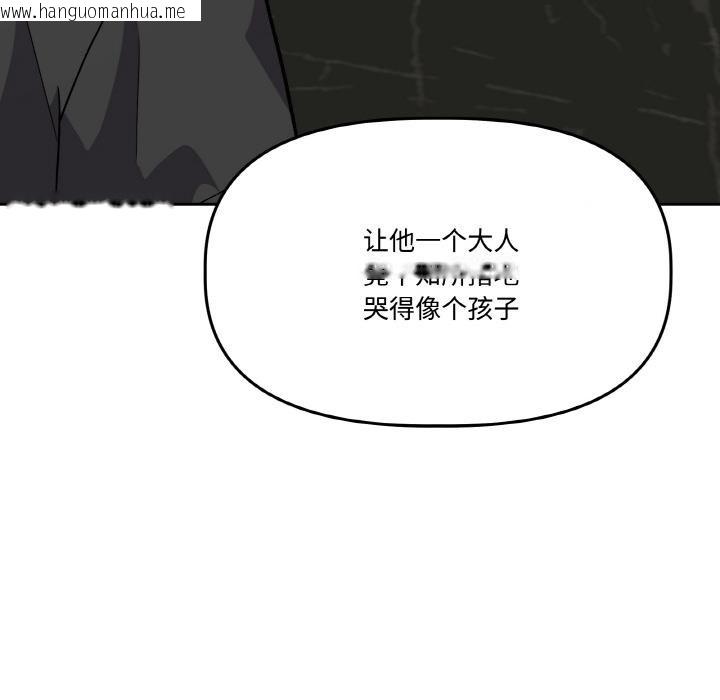 韩国漫画附属品少女的叛逆期韩漫_附属品少女的叛逆期-第15话在线免费阅读-韩国漫画-第144张图片