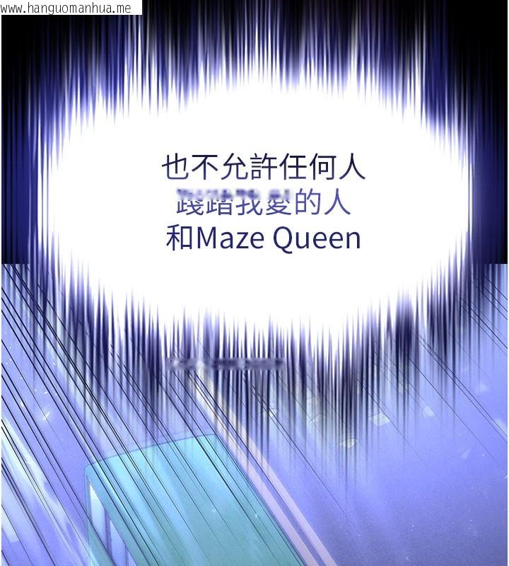 韩国漫画末日雕堡韩漫_末日雕堡-第44话-被废物的老二内射到崩溃在线免费阅读-韩国漫画-第85张图片