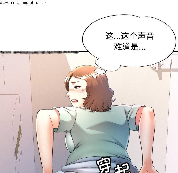 韩国漫画可以爱你吗韩漫_可以爱你吗-第69话在线免费阅读-韩国漫画-第57张图片