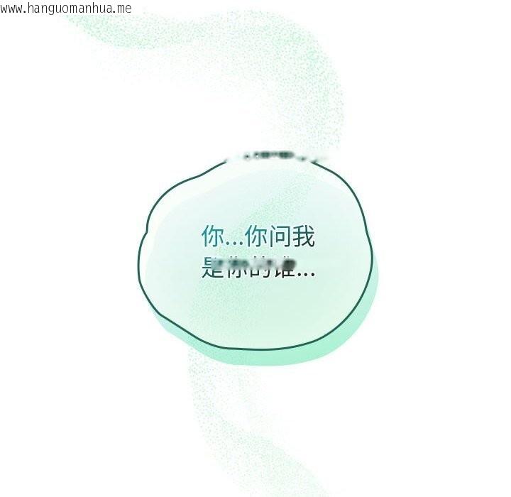韩国漫画配角的生存任务韩漫_配角的生存任务-第30话在线免费阅读-韩国漫画-第46张图片